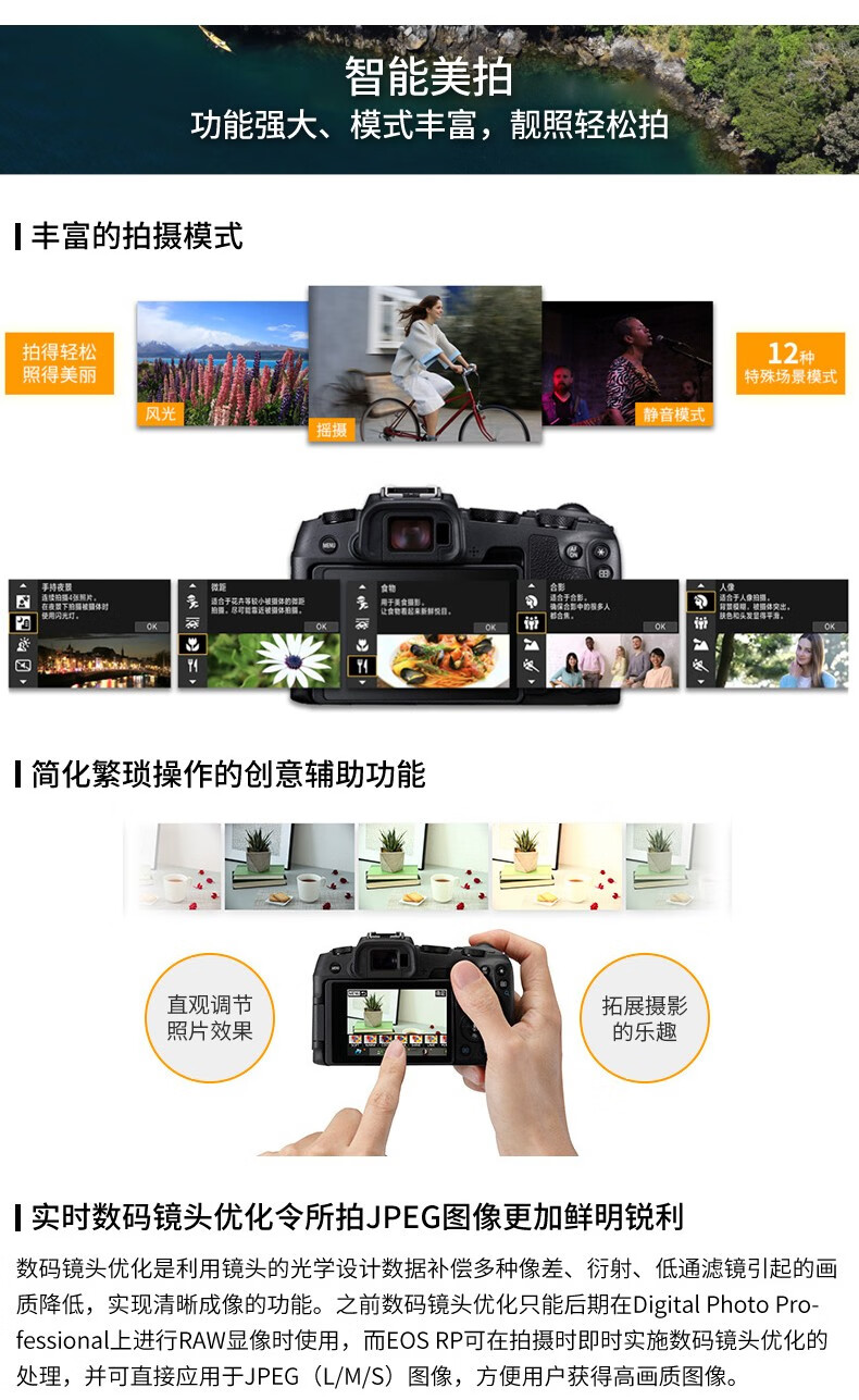 佳能（CANON）EOS RP 微单相机 数码相机 微单机身 全画幅 Vlog相机 RF 24-105 F4 USM红圈镜头 官方标配