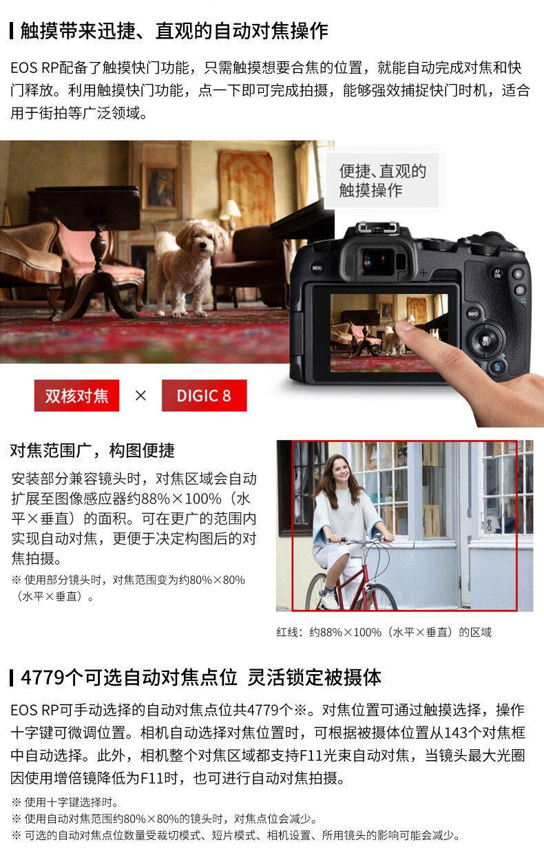 佳能（CANON）EOS RP 微单相机 数码相机 微单机身 全画幅 Vlog相机 RF 24-105 F4 USM红圈镜头 官方标配