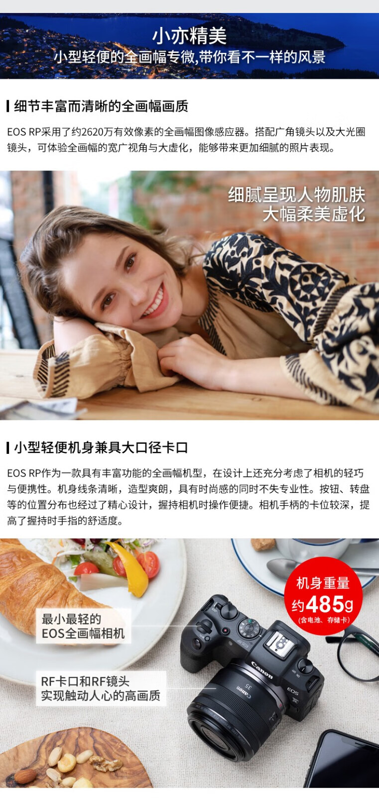 佳能（CANON）EOS RP 微单相机 数码相机 微单机身 全画幅 Vlog相机 RF 24-105 F4 USM红圈镜头 官方标配