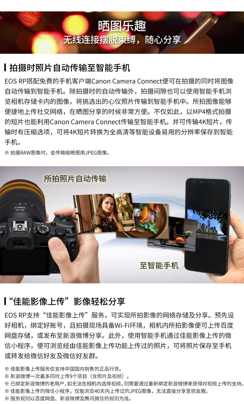 佳能（CANON）EOS RP 微单相机 数码相机 微单机身 全画幅 Vlog相机 RF35mm F1.8 IS STM微距镜头 官方标配
