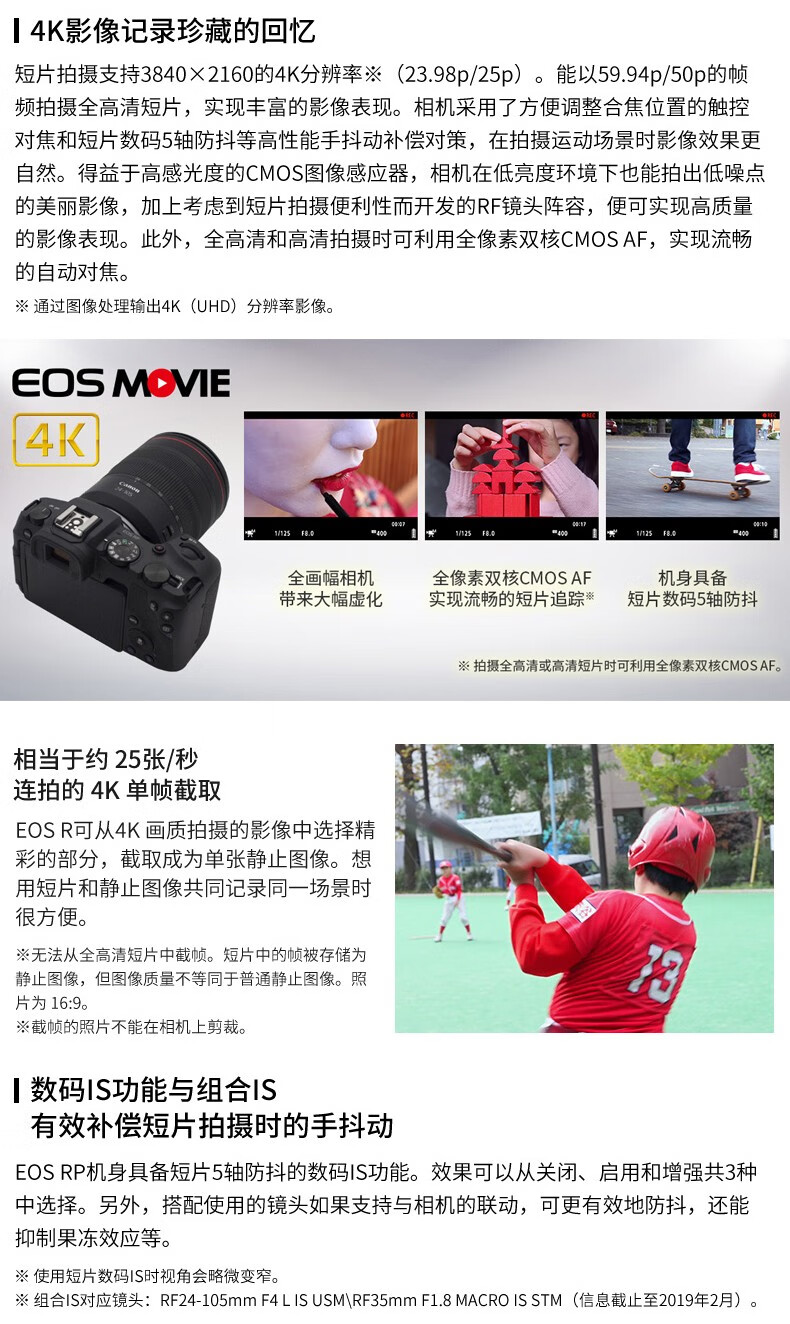 佳能（CANON）EOS RP 微单相机 数码相机 微单机身 全画幅专业微单 Vlog相机 单机/不含镜头 官方标配