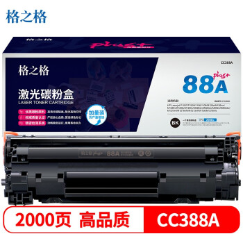 格之格NT-C0388Cplus硒鼓CC388A适用hp388a88a粉盒惠普m1136P1108p1106m1216m126nw1213nfm226dw墨盒