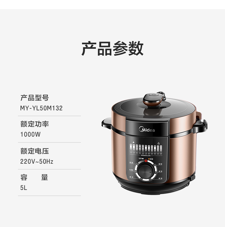 美的（Midea）电压力锅家用5L双胆大容量电压力煲智能电高压锅 MY-YL50M132