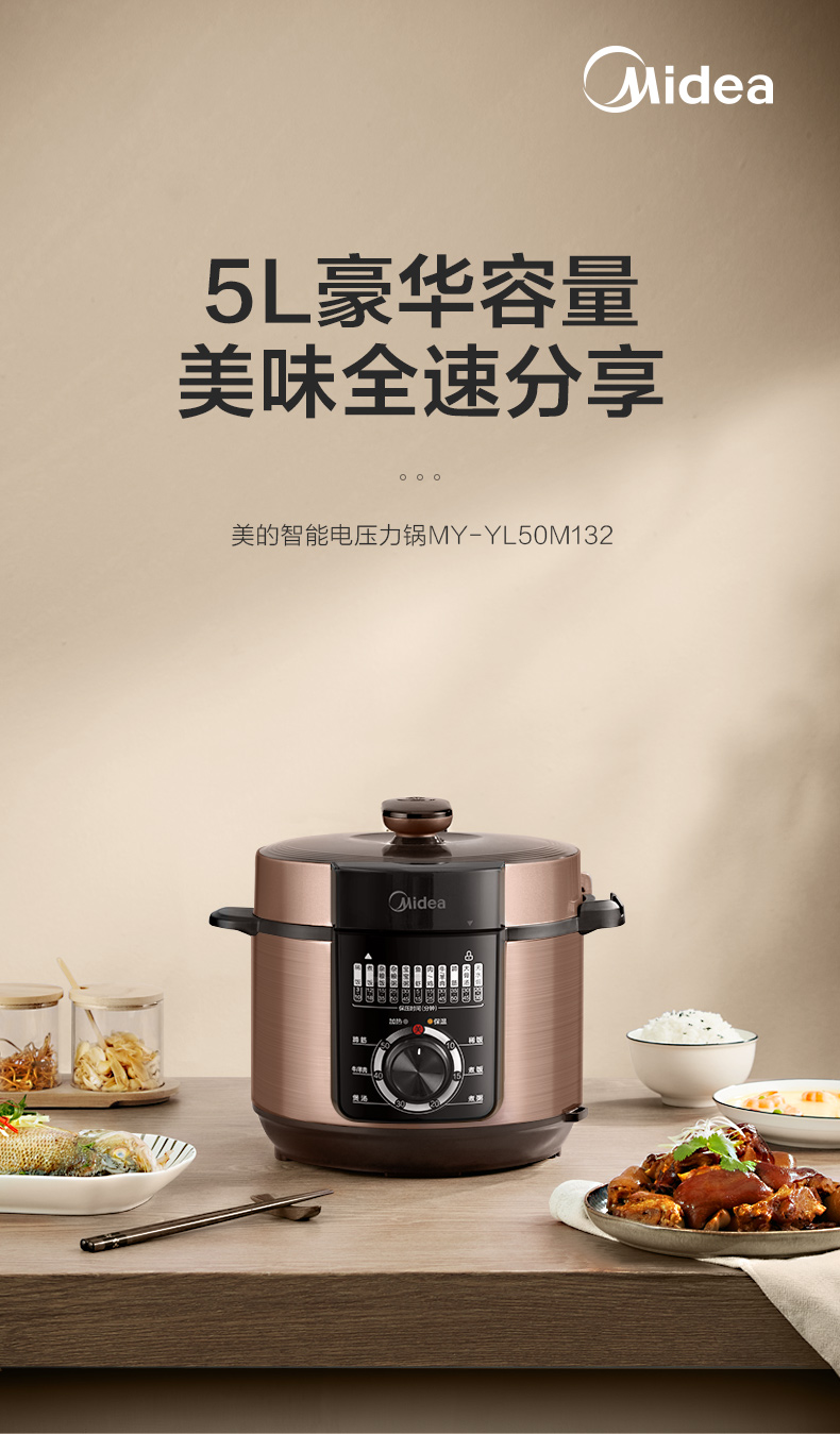 美的（Midea）电压力锅家用5L双胆大容量电压力煲智能电高压锅 MY-YL50M132