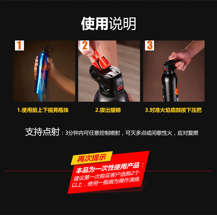 火焰战士 灭火器车载车用干粉灭火器 便携小型消防器材灭火器 MFJ520L 大爱天下 红色