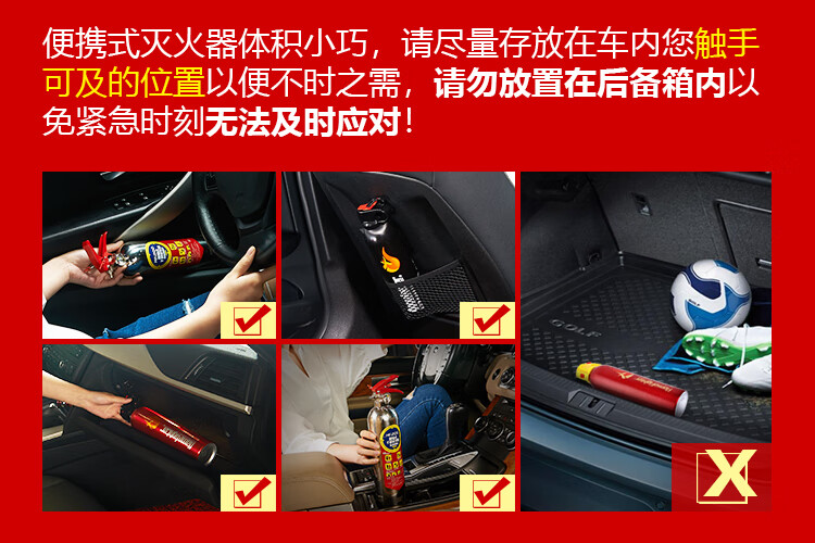 火焰战士 灭火器车载车用干粉灭火器 便携小型消防器材灭火器 MFJ520L 大爱天下 红色