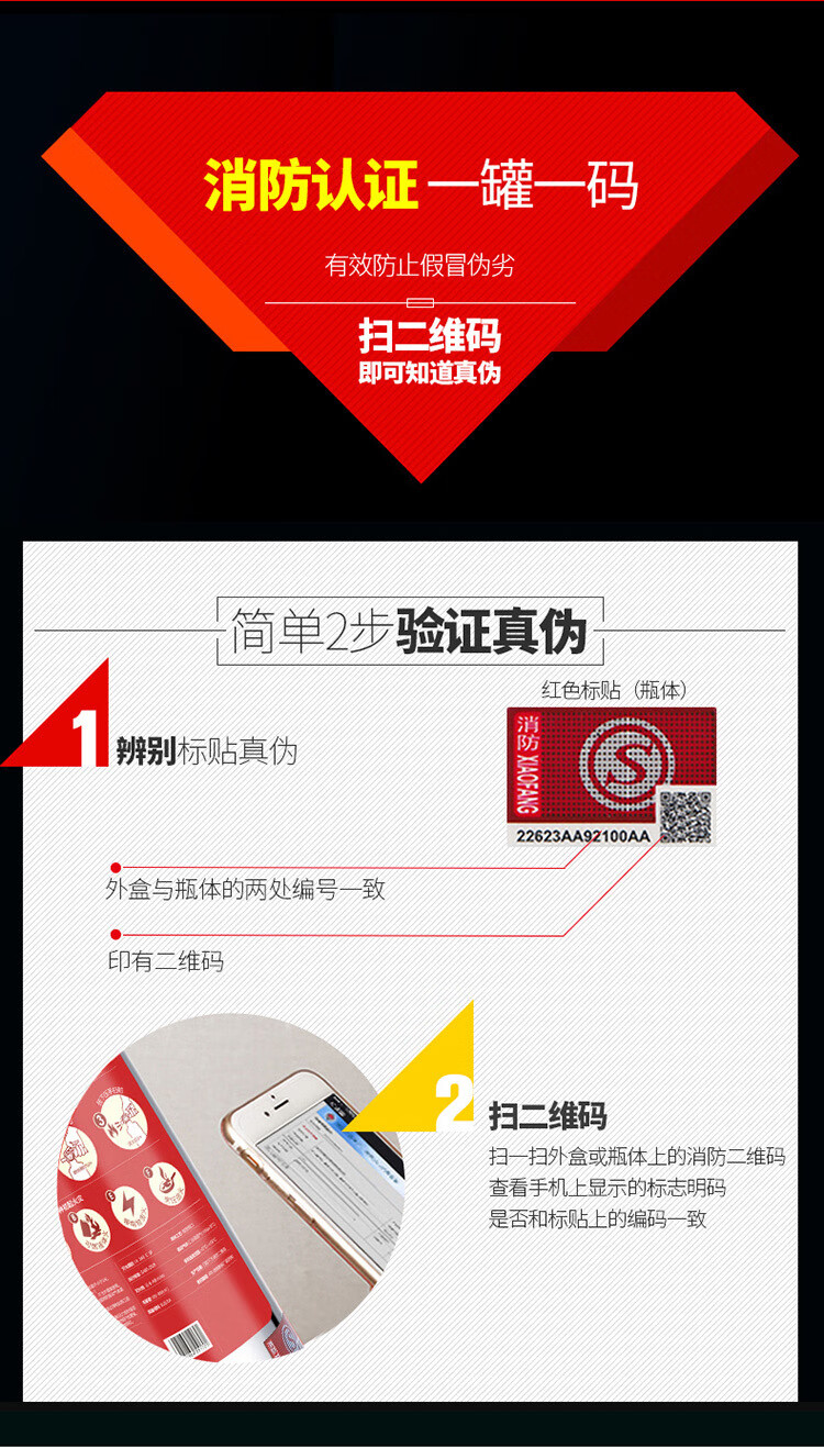 火焰战士 灭火器车载车用干粉灭火器 便携小型消防器材灭火器 MFJ520L 大爱天下 红色