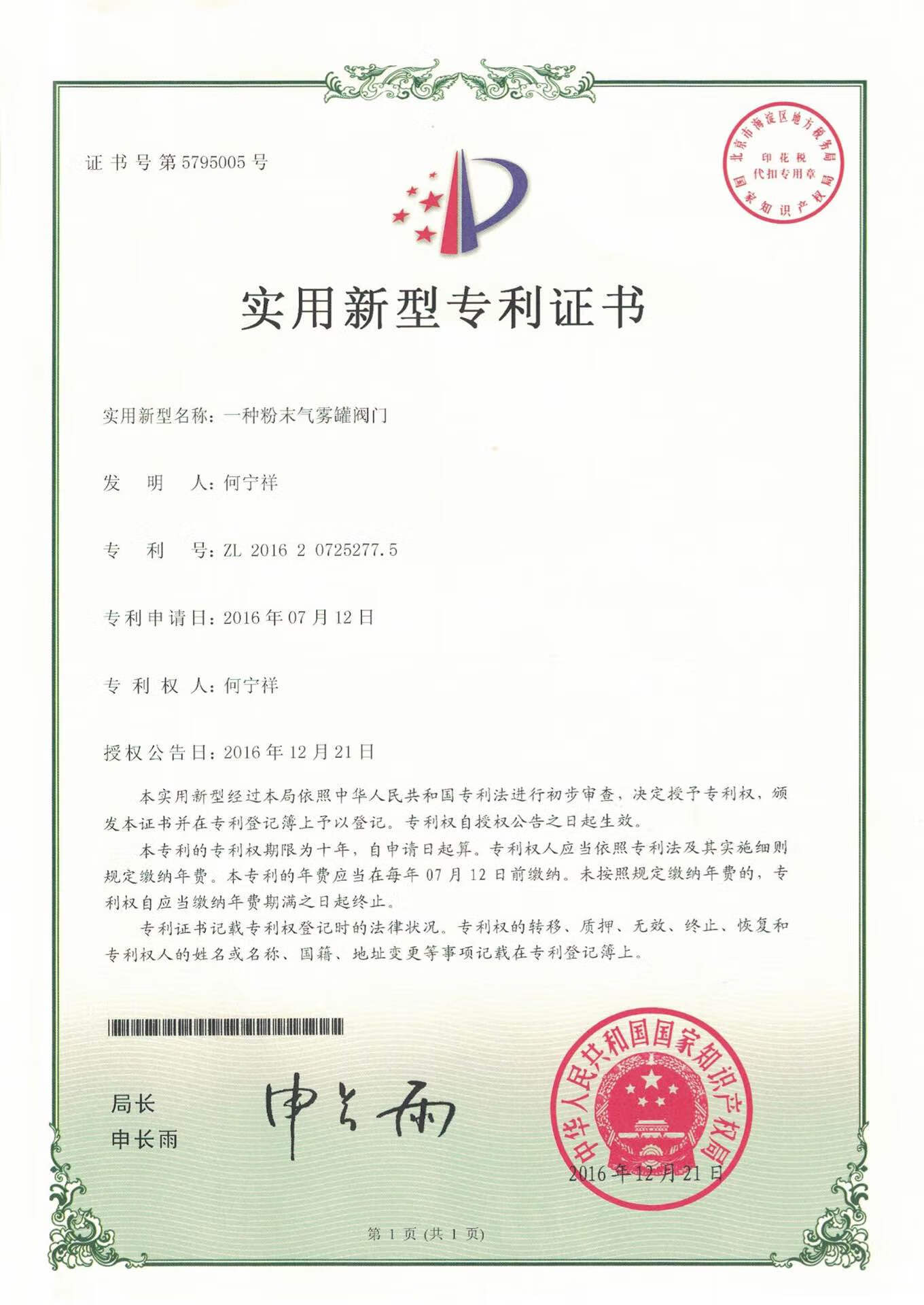 火焰战士 灭火器车载车用汽车干粉灭火器 便携小型消防器材灭火器 MFJ520 红色