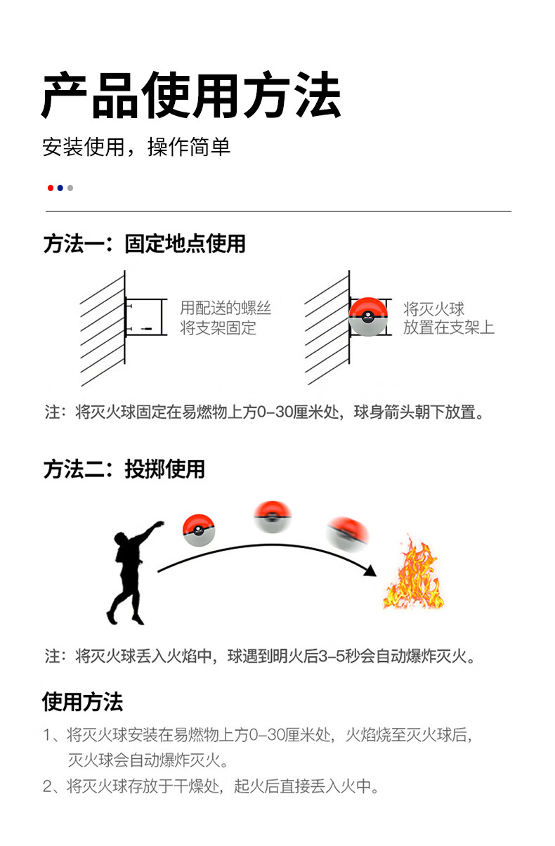 火焰战士 干粉灭火器厨房商用机房自爆灭火弹投掷式灭火球消防器材 支架款 灭火球1.2公斤