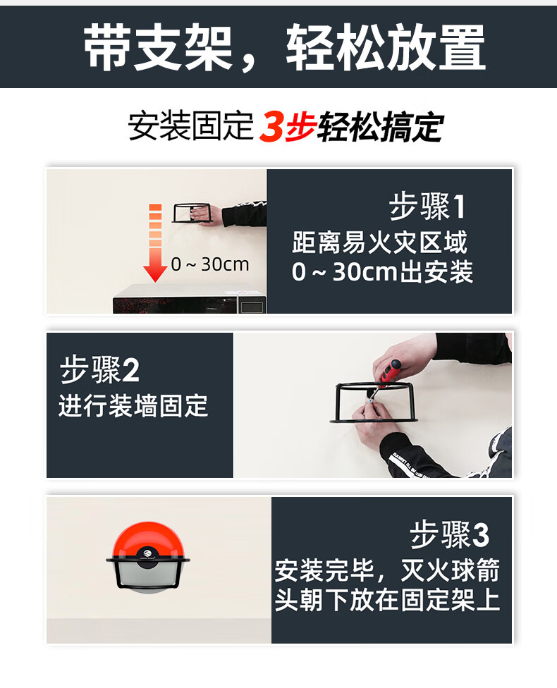 火焰战士 干粉灭火器厨房商用机房自爆灭火弹投掷式灭火球消防器材 支架款 灭火球1.2公斤