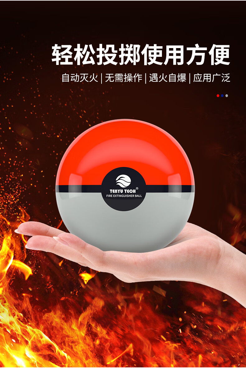 火焰战士 干粉灭火器厨房商用机房自爆灭火弹投掷式灭火球消防器材 支架款 灭火球1.2公斤