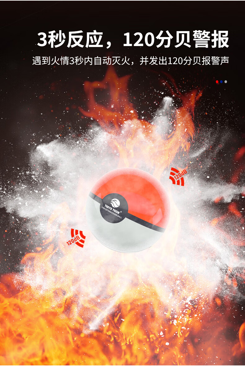 火焰战士 干粉灭火器厨房商用机房自爆灭火弹投掷式灭火球消防器材 支架款 灭火球1.2公斤
