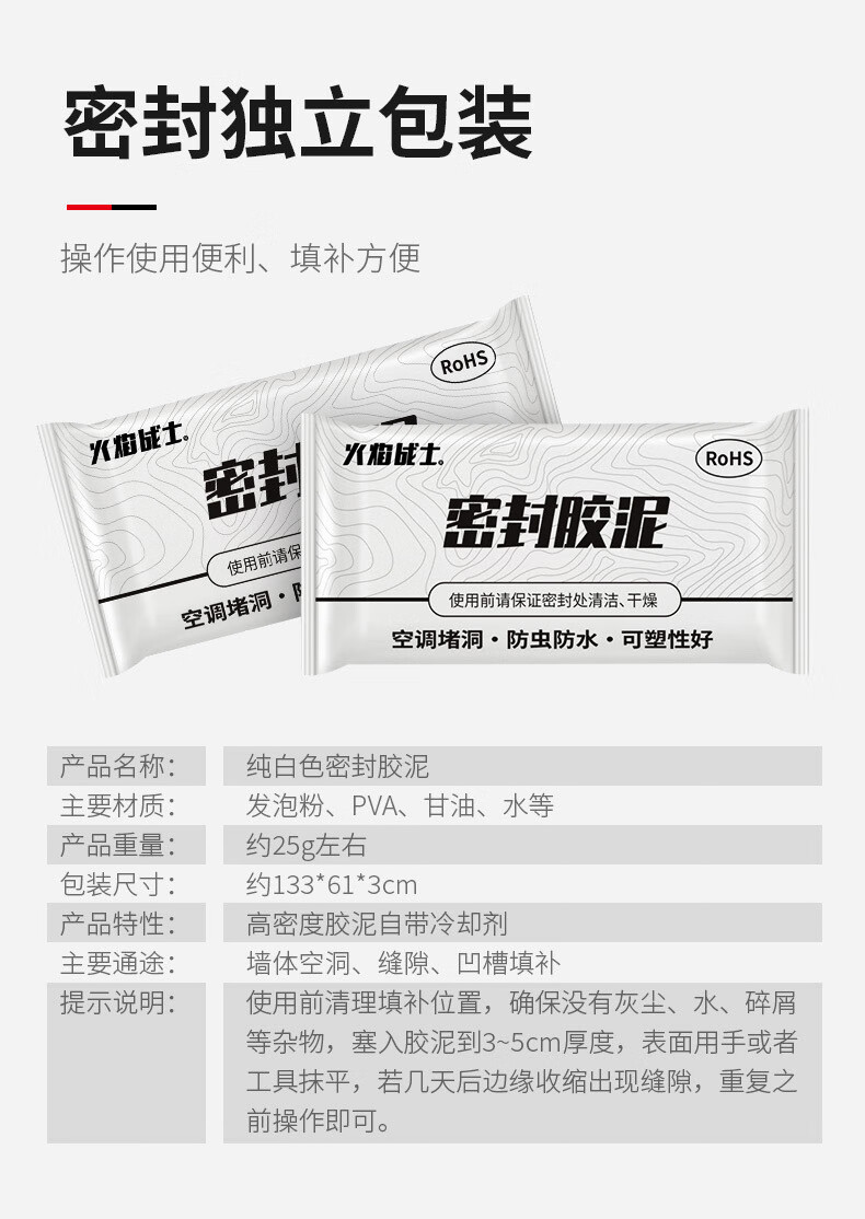 火焰战士 空调孔密封堵泥电缆眼封口补墙缝洞防鼠防水墙面白色橡皮泥 两包 密封胶泥