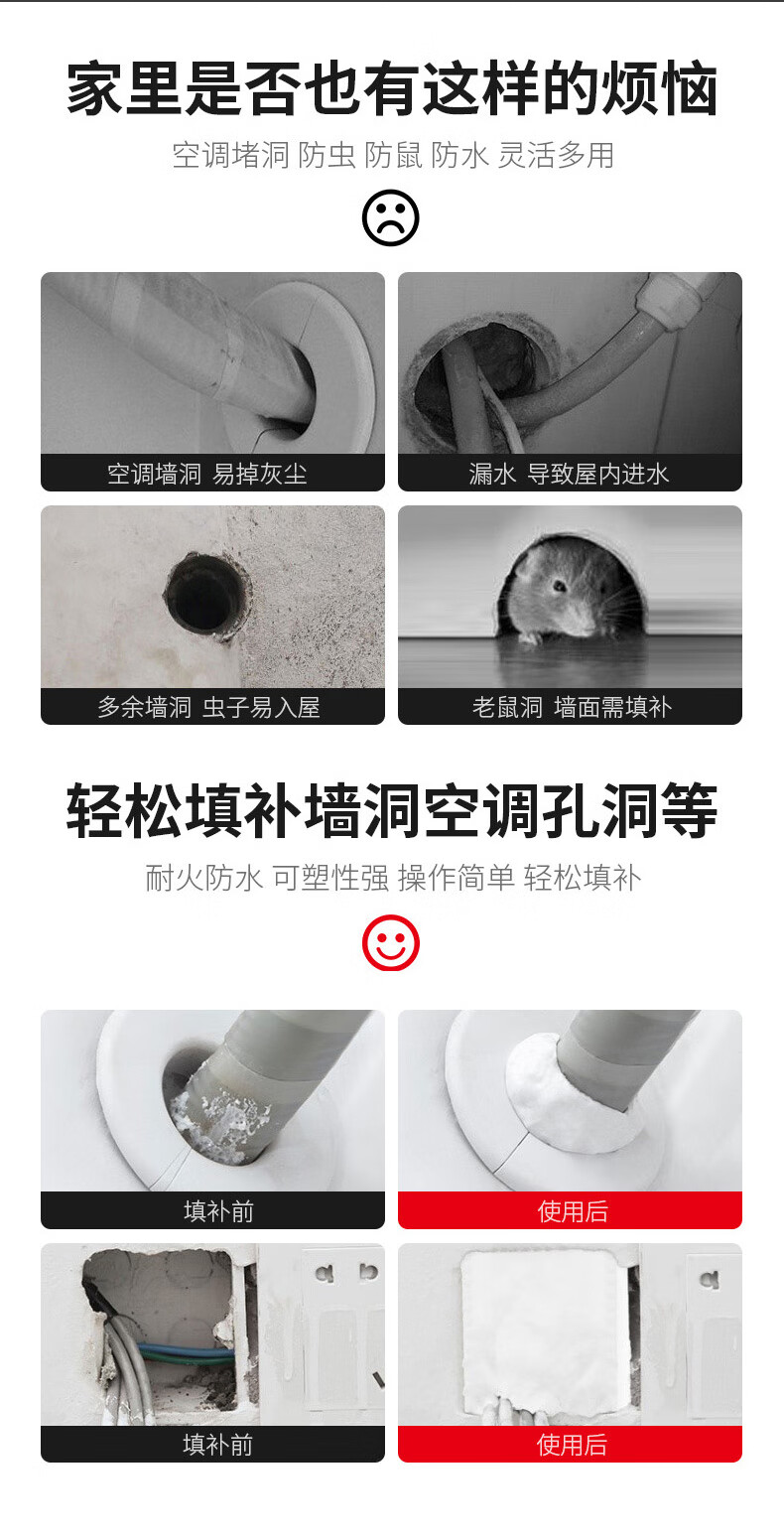 火焰战士 空调孔密封堵泥电缆眼封口补墙缝洞防鼠防水墙面白色橡皮泥 两包 密封胶泥