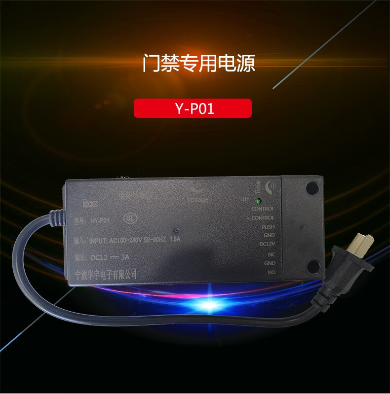 海康威视 门禁专用电源适配器12V3A输出电压DC12V，输出电流3A 型号HY-P01