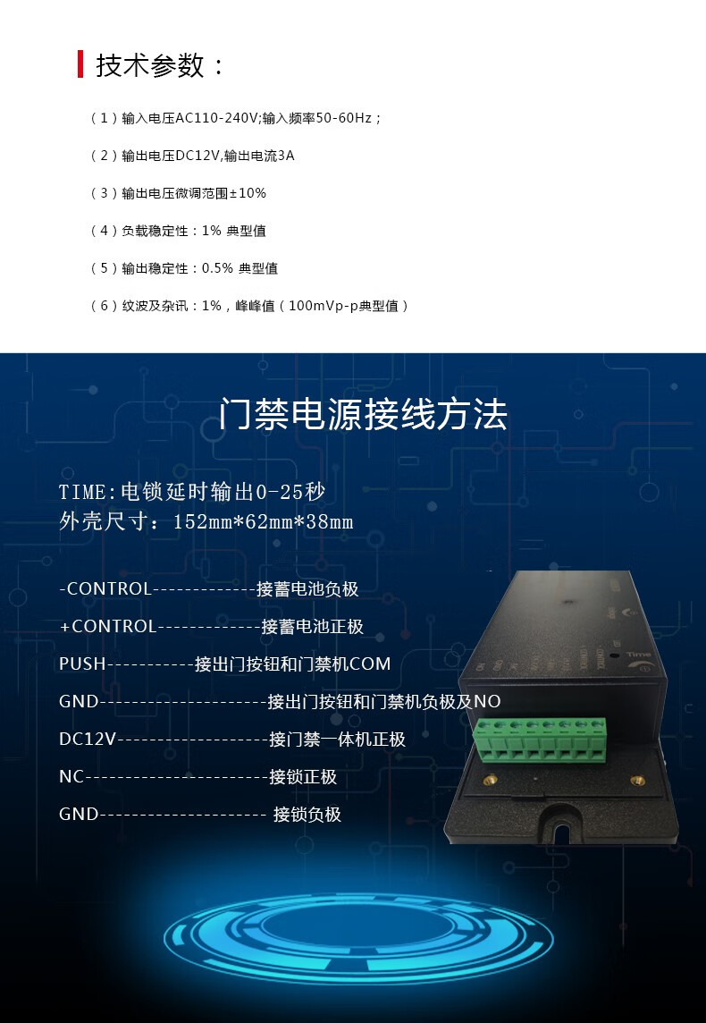 海康威视 门禁专用电源适配器12V3A输出电压DC12V，输出电流3A 型号HY-P01
