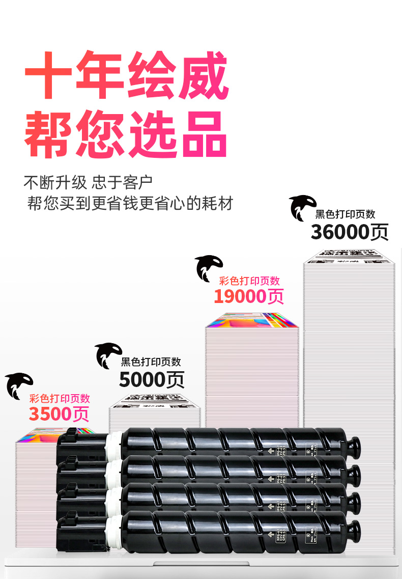 绘威 NPG-67废粉盒 适用佳能C3020 C3025 C3120L C3125 C3320 C3520 C3525 C3720 C3725 C3730 1支装