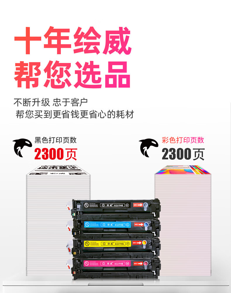 绘威 CF410A 410A硒鼓 黑色易加粉 适用惠普M452dw M452dn M452nw M477fnw M477fdn M477fdw M377dw 1支装