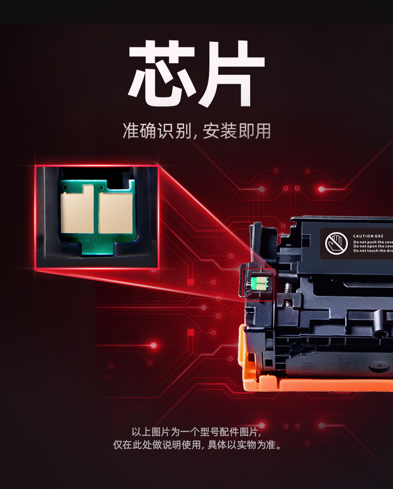 绘威 CF510A 204A硒鼓 黑色 适用惠普/HP M154nw M154a M180 M180nw M180n M181 M181fw打印机 1支装