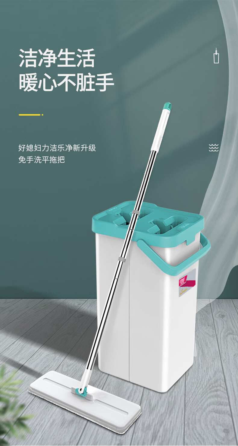 好媳妇 清洁用具时尚去污洁炫美免手洗易刮乐-中HD-7009A
