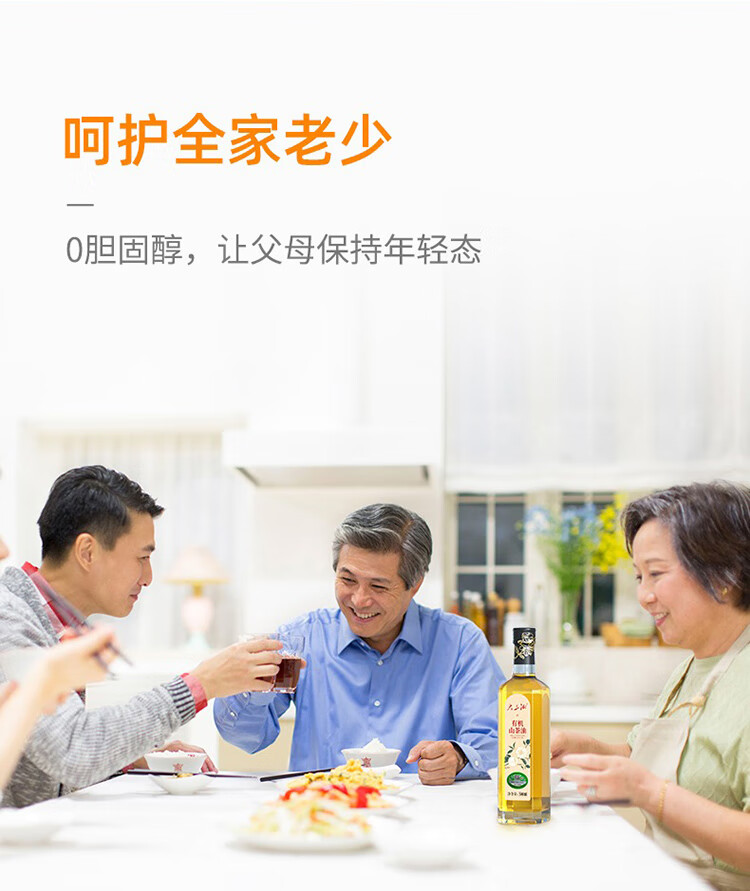大三湘 有机山茶油礼盒装500ml*2瓶