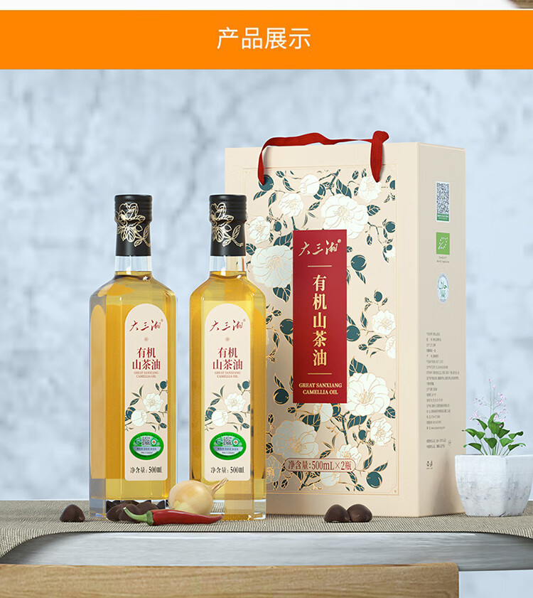 大三湘 有机山茶油礼盒装500ml*2瓶