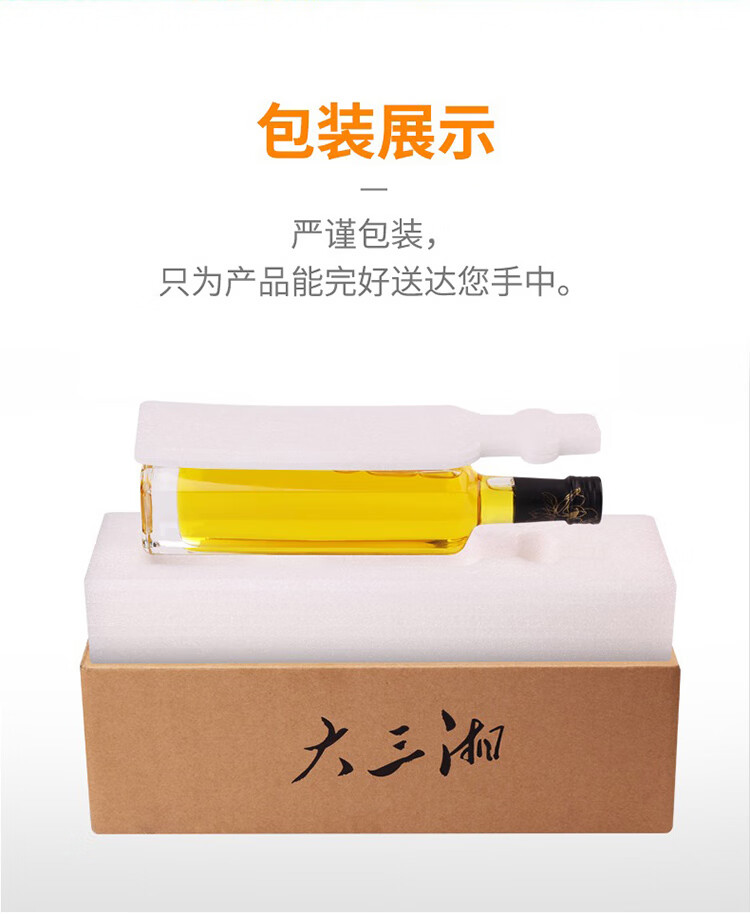 大三湘 有机山茶油礼盒装500ml*2瓶