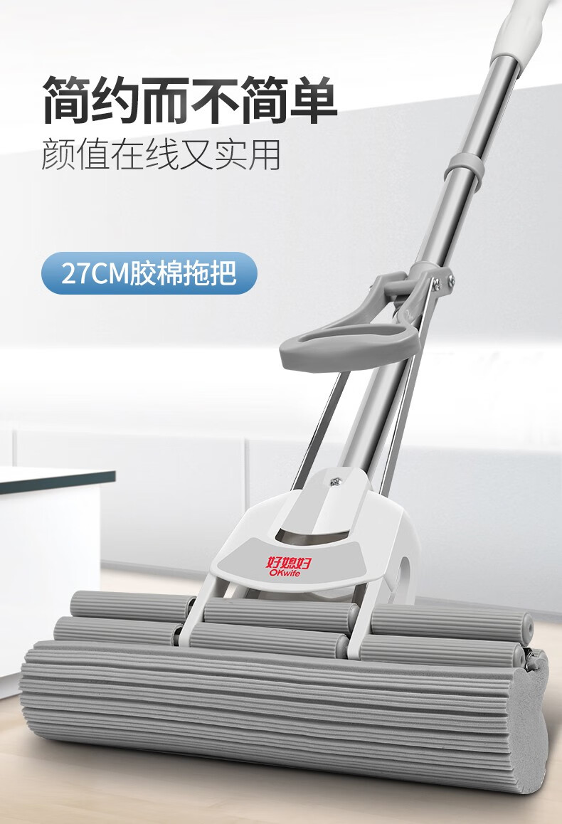 好媳妇 清洁用具时尚去污27CM三节伸缩杆胶棉拖把AGW-4835