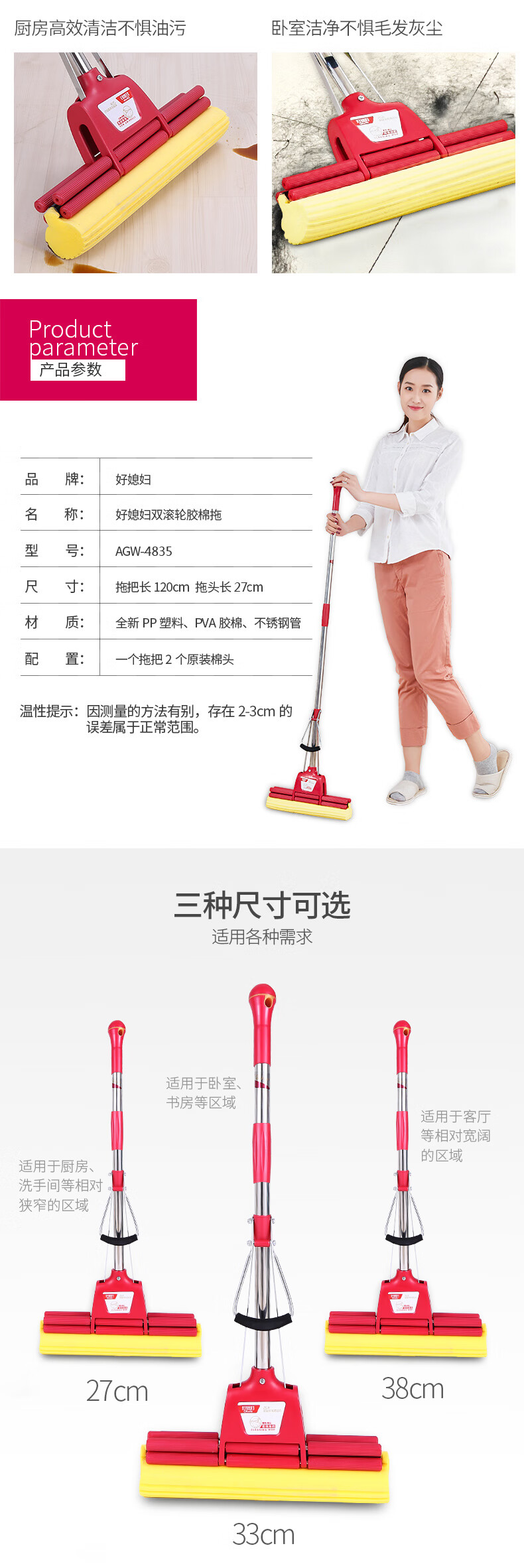 好媳妇 清洁用具时尚去污27CM三节伸缩杆胶棉拖把AGW-4835