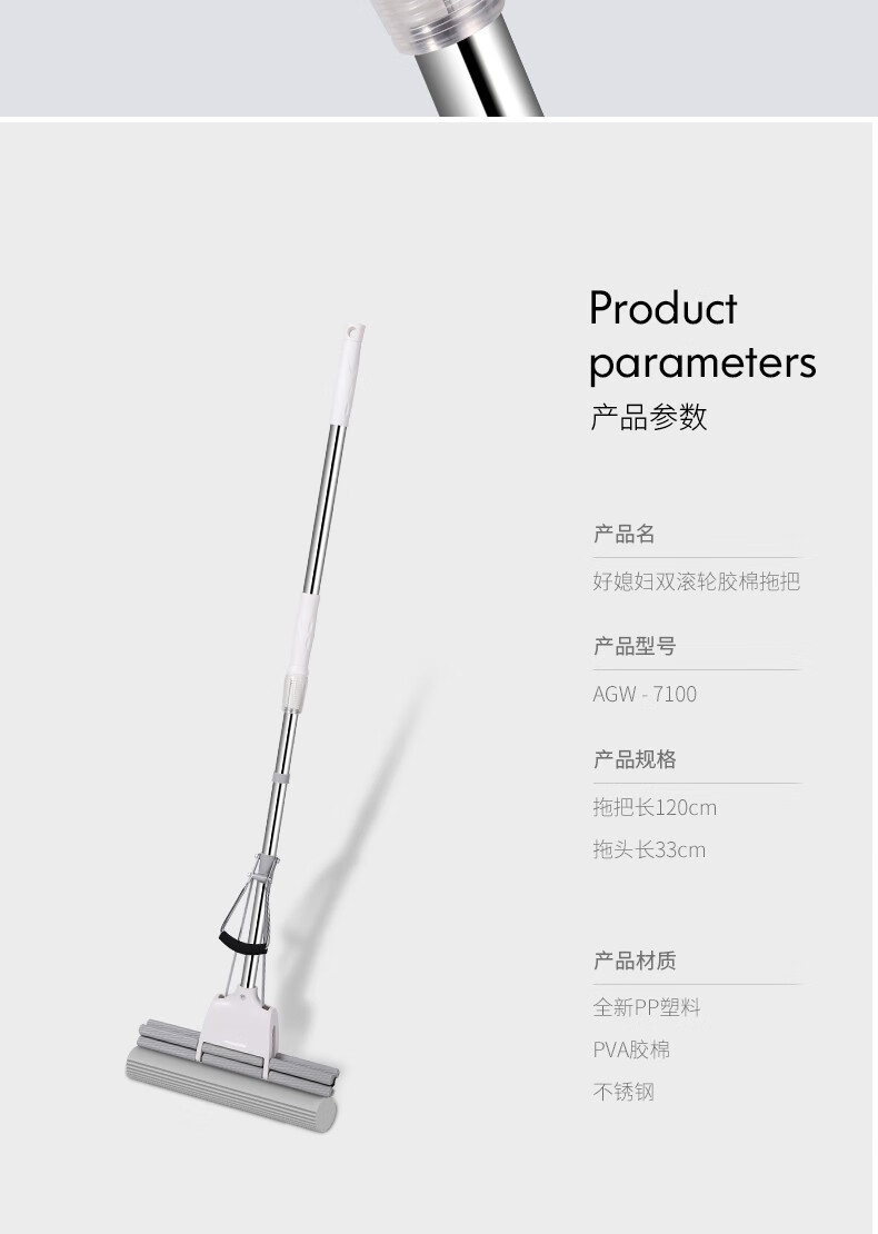 好媳妇 清洁用具时尚去污27CM三节伸缩杆胶棉拖把AGW-4835