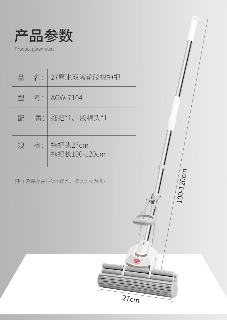 好媳妇 清洁用具时尚去污27CM三节伸缩杆胶棉拖把AGW-4835