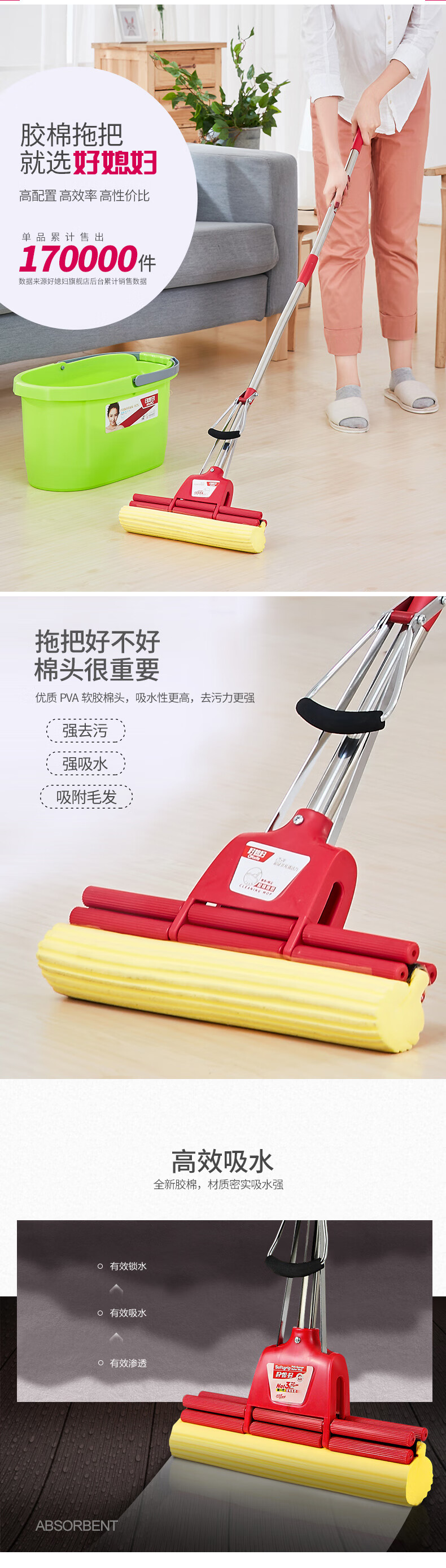 好媳妇 清洁用具时尚去污27CM三节伸缩杆胶棉拖把AGW-4835