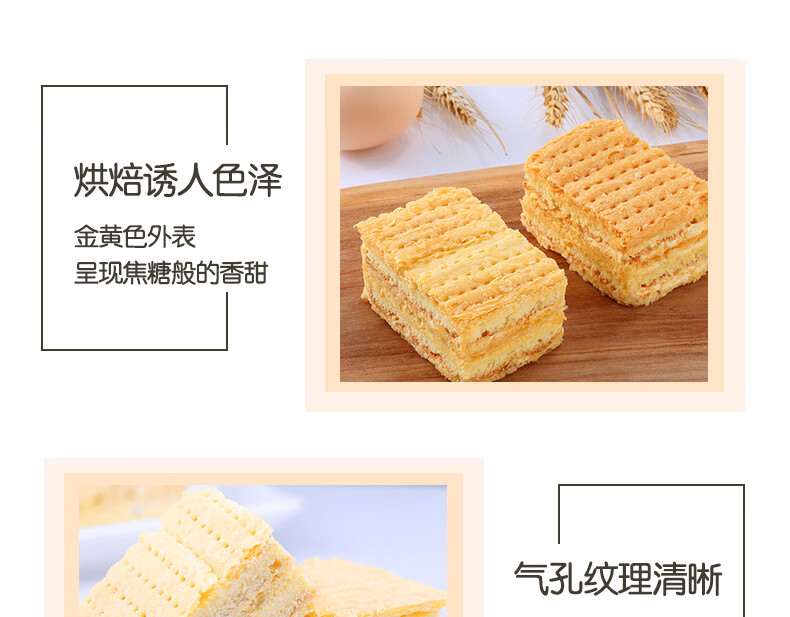 京隆中式糕点拿破仑蛋糕180g*2袋 中式糕点点心经典小吃怀旧零食