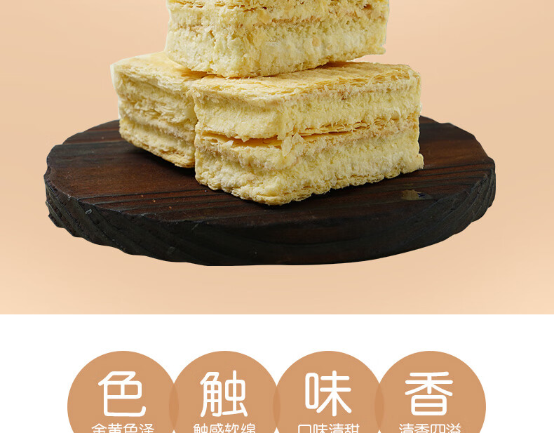 京隆中式糕点拿破仑蛋糕180g*2袋 中式糕点点心经典小吃怀旧零食