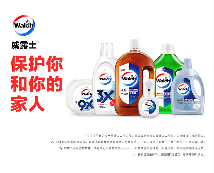 威露士 3X酵素配方除菌除螨洗衣液 去污洁净三效合一1L*2 （原味）(新老包装随机发)