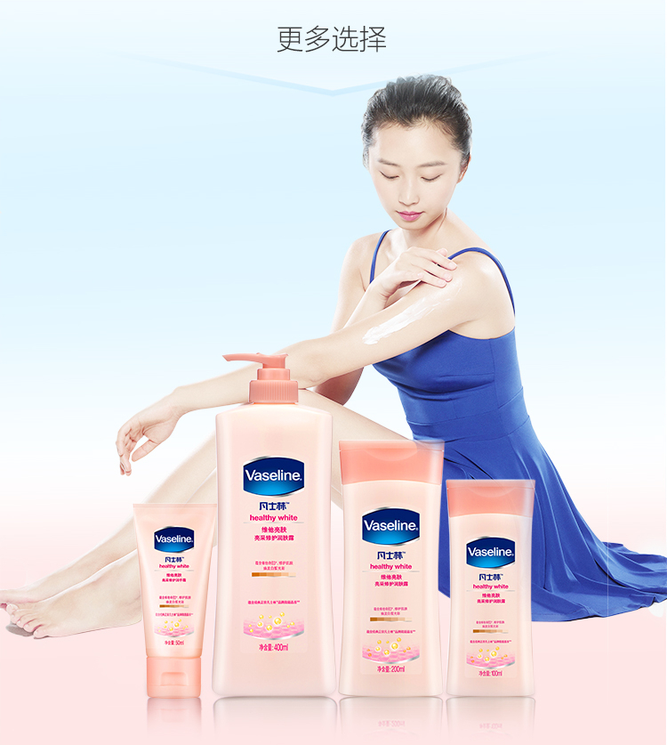 凡士林身体乳润肤露组合套装电商装 (400ML+100ML+30ML)