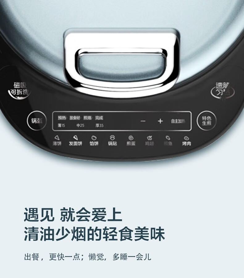 美的（Midea）电饼铛双面悬浮早餐机煎饼机可拆洗多功能蛋糕机家用速脆锅盔煎烤机家用JS3406
