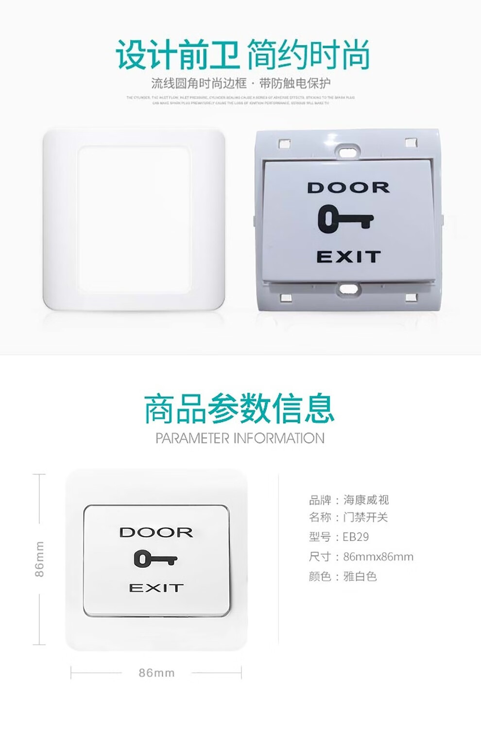 海康威视 门禁系统开关 按钮出门门禁开关 DS-K7P04B 感应式开门按钮