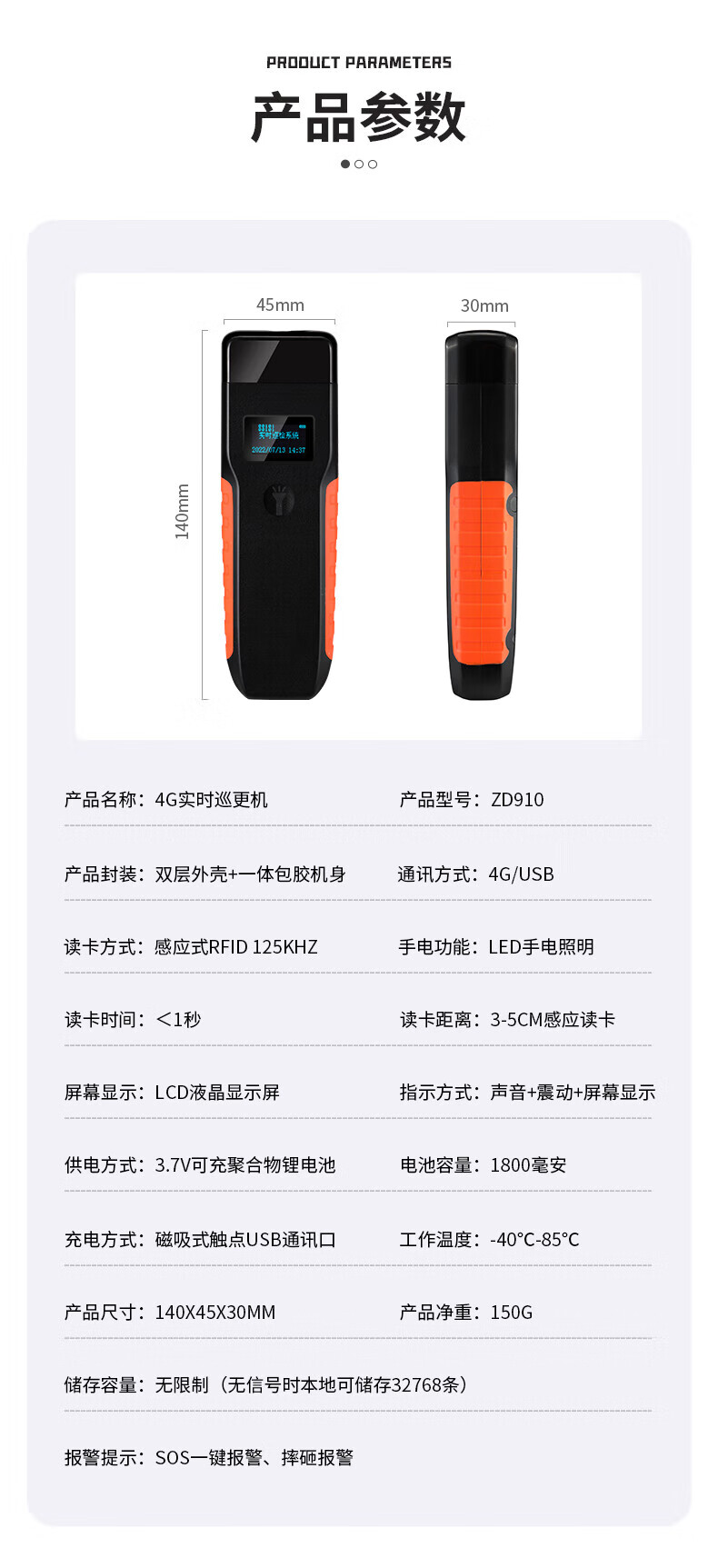 真地（Realand）ZD9104G版巡更棒 保安巡逻打点器 GPRS照明巡更机 电子巡更系统 物业巡更棒 带高清显示屏