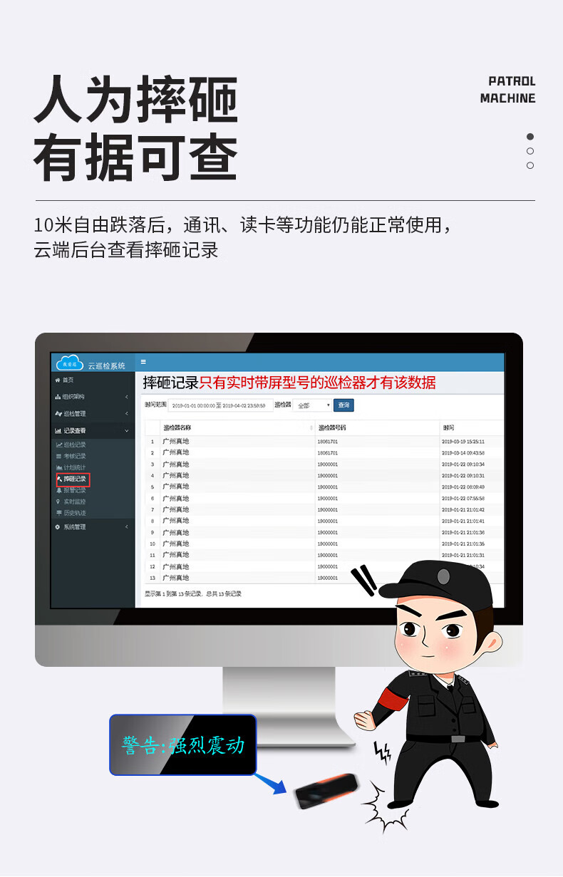真地（Realand）ZD9104G版巡更棒 保安巡逻打点器 GPRS照明巡更机 电子巡更系统 物业巡更棒 带高清显示屏