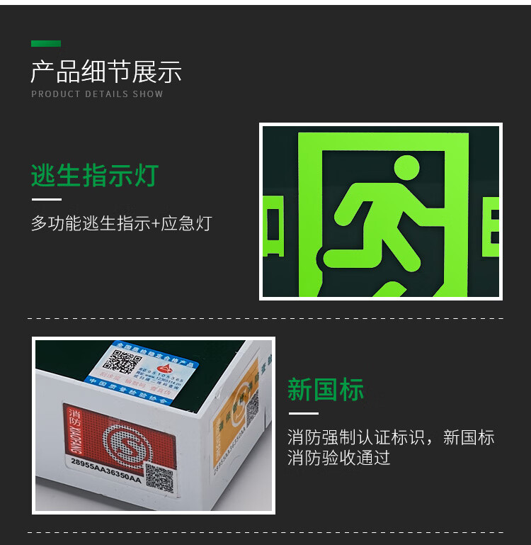 火焰战士 应急灯LED消防照明灯安全出口指示一体标识牌消防器材 双头两用灯 YJD-02