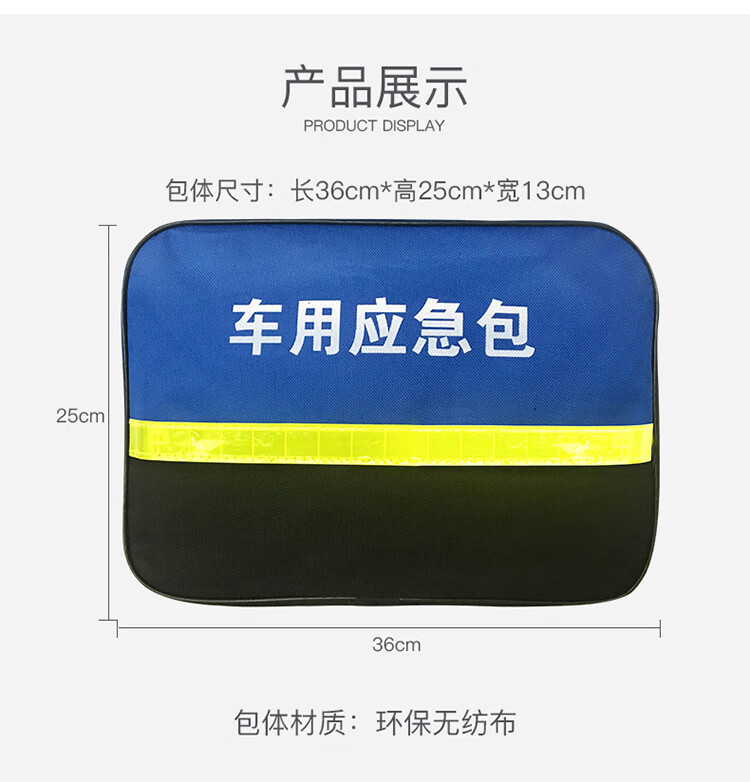 火焰战士 汽车（灭火器安全锤手套反光背心螺丝刀公牛胶布三角架搭火线拖车绳等）应急救援工具包10件套