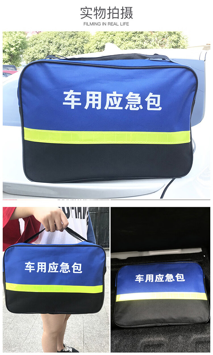 火焰战士 汽车（灭火器安全锤手套反光背心螺丝刀公牛胶布三角架搭火线拖车绳等）应急救援工具包10件套