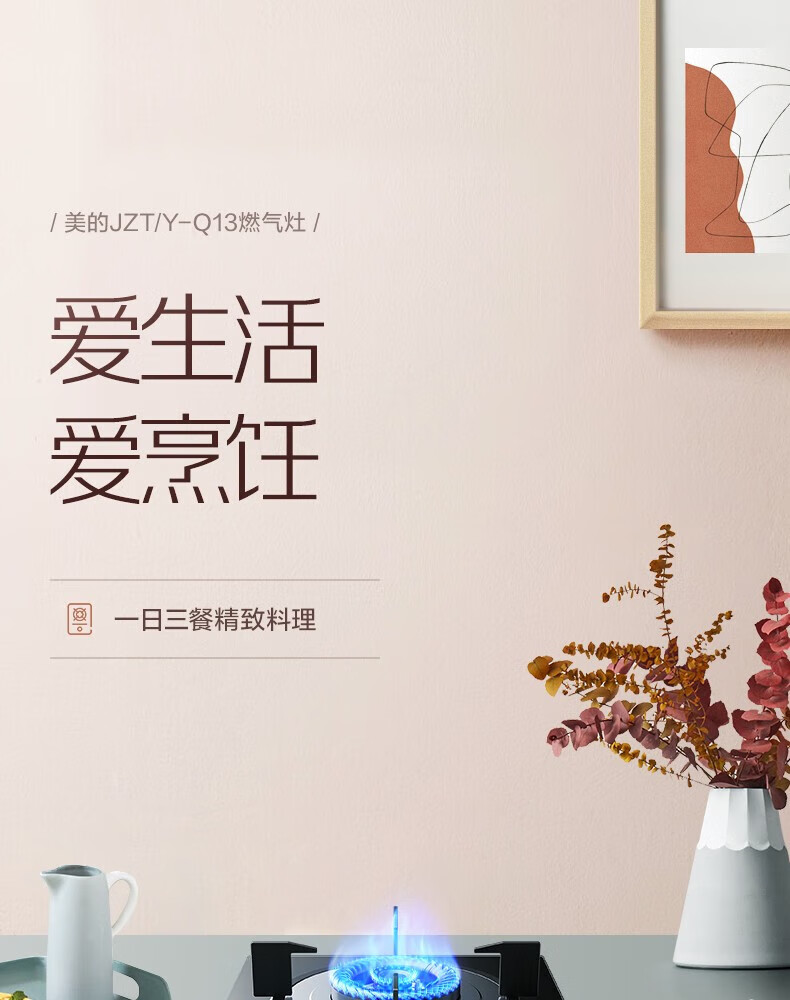 美的（Midea)?? 嵌入式煤气灶单灶燃气灶台式家用大火力 5.0KW大火力单灶具家用JZY-Q13