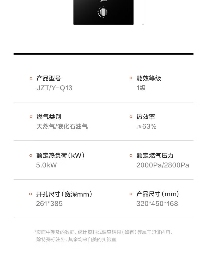 美的（Midea)?? 嵌入式煤气灶单灶燃气灶台式家用大火力 5.0KW大火力单灶具家用JZY-Q13