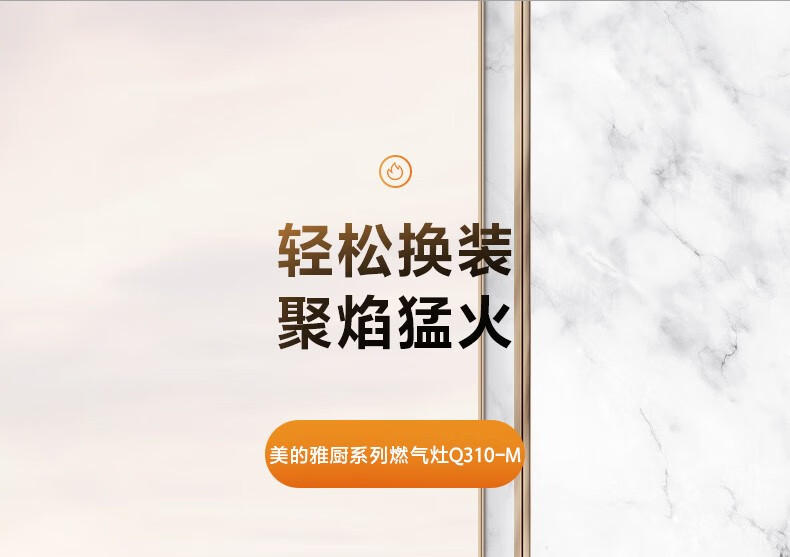 美的（Midea）家用燃气灶双灶大开孔大底壳5.0KW大火力猛火灶台嵌两用灶具炉具炉灶天然气灶JZT-Q310-M