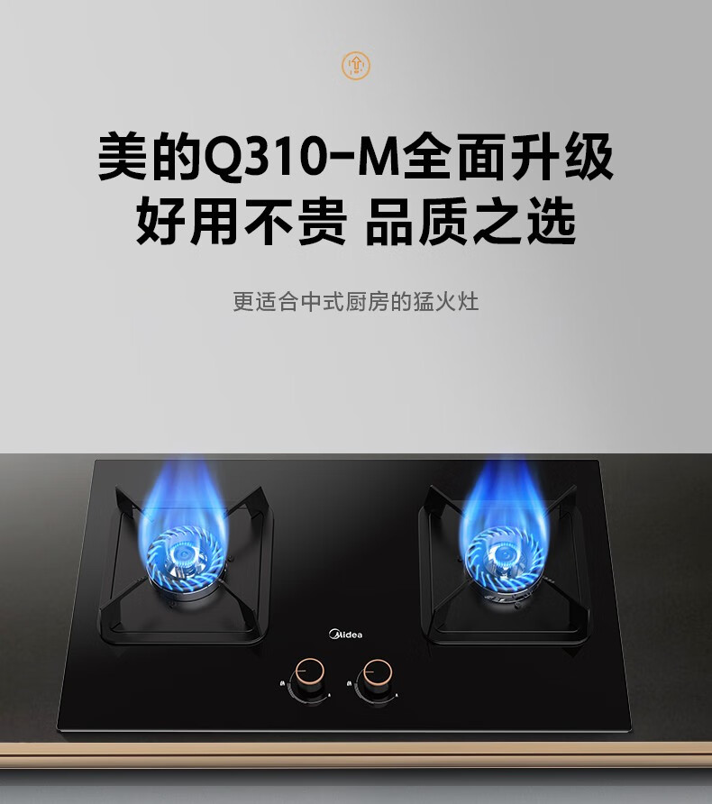 美的（Midea）家用燃气灶双灶大开孔大底壳5.0KW大火力猛火灶台嵌两用灶具炉具炉灶天然气灶JZT-Q310-M