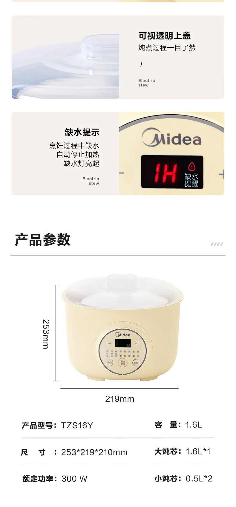 美的（Midea）电炖锅1.6L 电炖锅 电炖盅 婴儿粥煲汤锅隔水炖燕窝炖盅 TZS16Y（黄色）