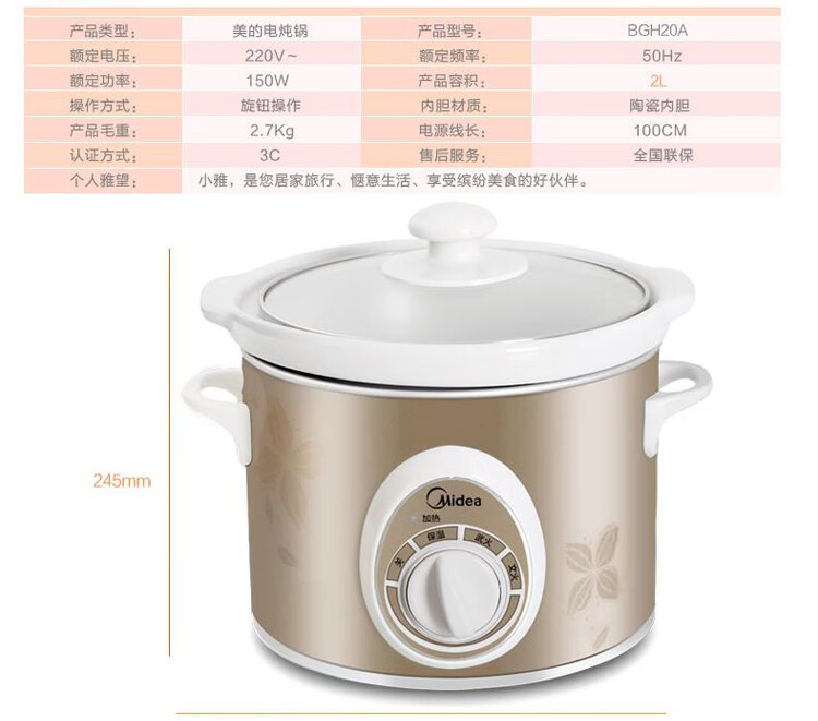 美的（Midea）电炖锅2L慢炖家用保温机械式电炖锅 文火锅煲 家用防溢 两档BGH20A白瓷