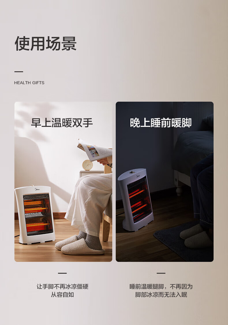 美的（Midea）远红外取暖器家用取暖器NS8-15D